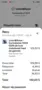 Facture de ma commande